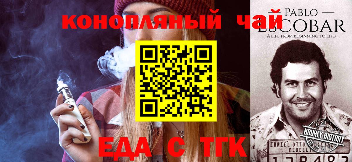 Сокол  Cannafood конопля  Вход с VPN 