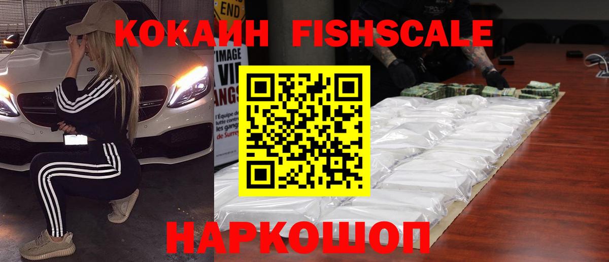 Cocaine Колумбийский  КОКАИН 97%  Сокол  Вход с VPN 