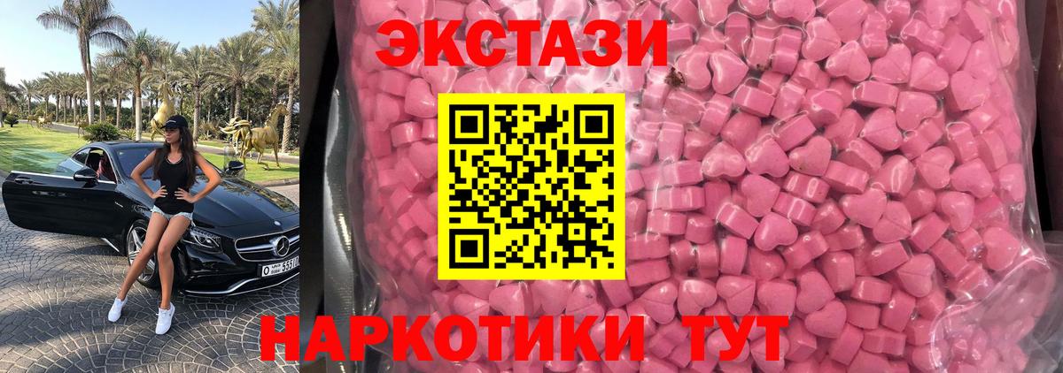 Экстази диски  Вход с VPN  Сокол  Экстази 250 мг 