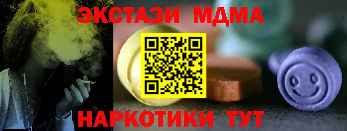 Ecstasy таблы Сокол