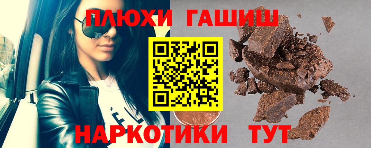 ГАШИШ  Гашиш Изолятор  Вход с VPN  ГАШИШ 40% ТГК  Сокол 