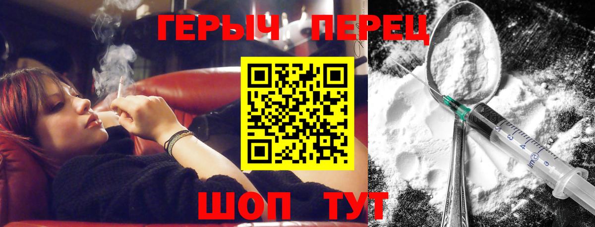 Сокол  ГЕРОИН белый  Вход с VPN 