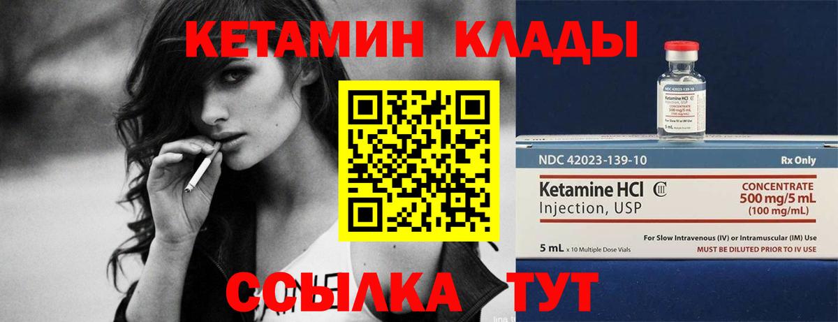 Кетамин VHQ  Вход с VPN  Сокол  Кетамин VHQ 