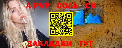 альфа пвп VHQ Пенза