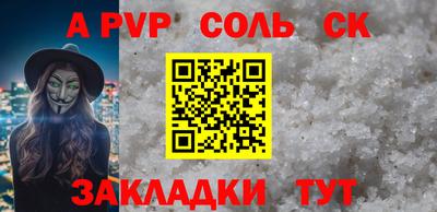 альфа пвп VHQ Пенза