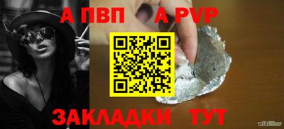 альфа пвп VHQ Пенза