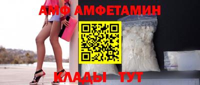 амф Партизанск