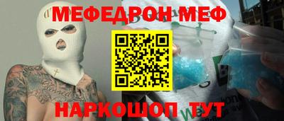 мефедрон Первоуральск