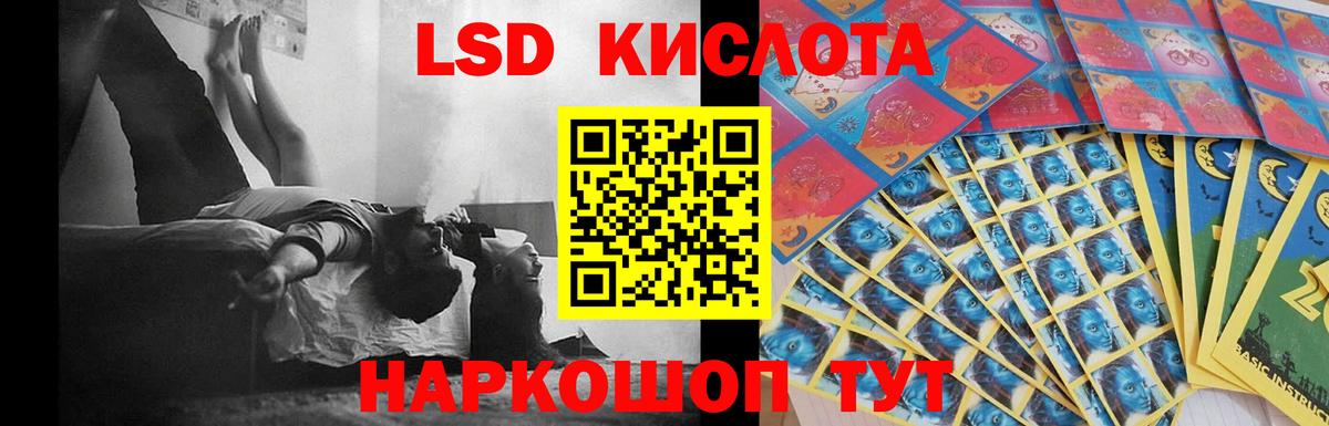 LSD-25 экстази кислота Сокол