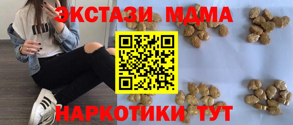 MDMA  Вход с VPN  Сокол  МДМА молли  МДМА Molly 