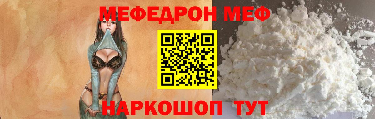 Мефедрон мука  Вход с VPN  Меф мука  МЕФ  Сокол 