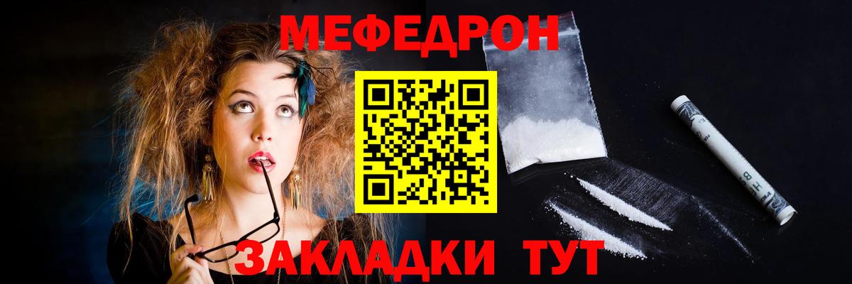 Мефедрон мука Сокол