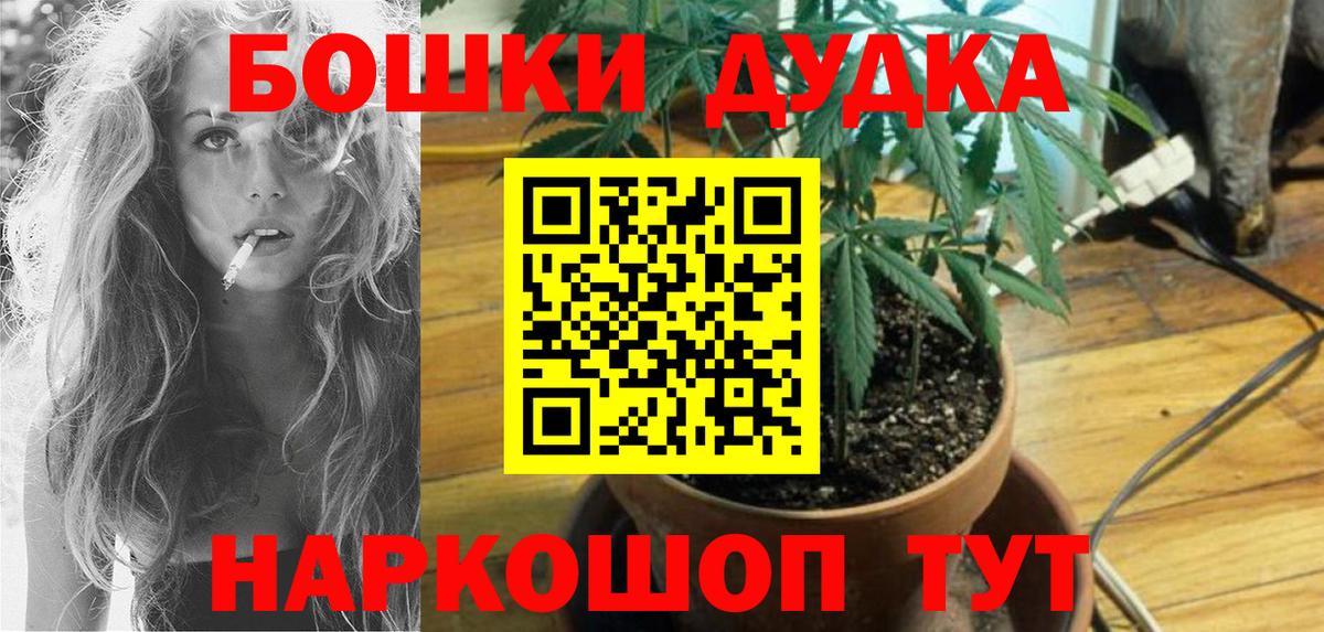 Бошки марихуана AK-47 Сокол